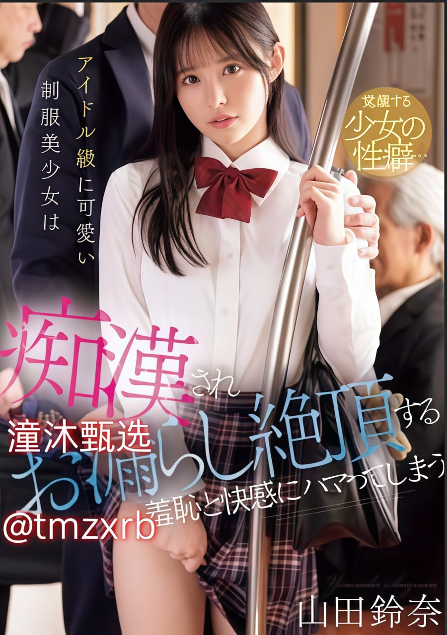 小泽玛丽av无码观看,S1ガールズコレクションシリーズ,免费完整版无删减